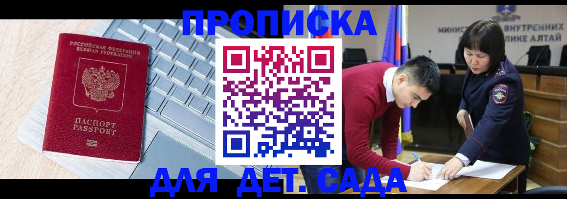 пропишу в квартире в Красногорске