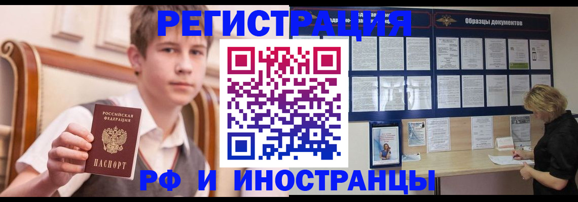 прописка для военкомата в Красногорске