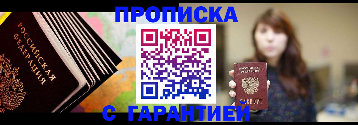временная регистрация гарантия в Красногорске
