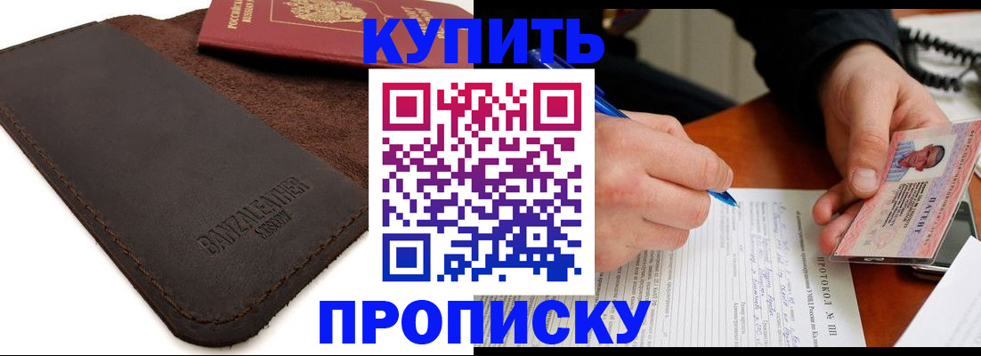 временная регистрация в Красногорске