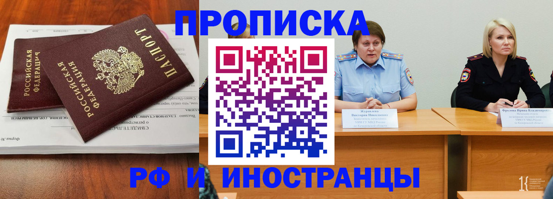 временная регистрация для всех в Красногорске