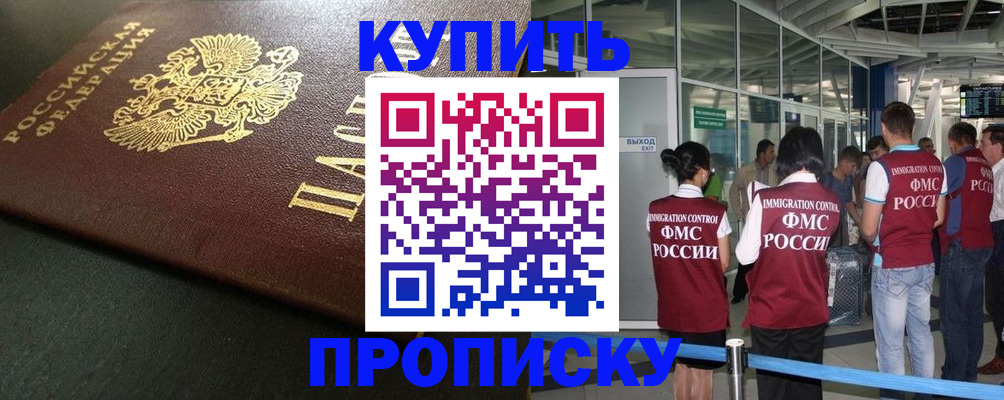 временная регистрация в Красногорске